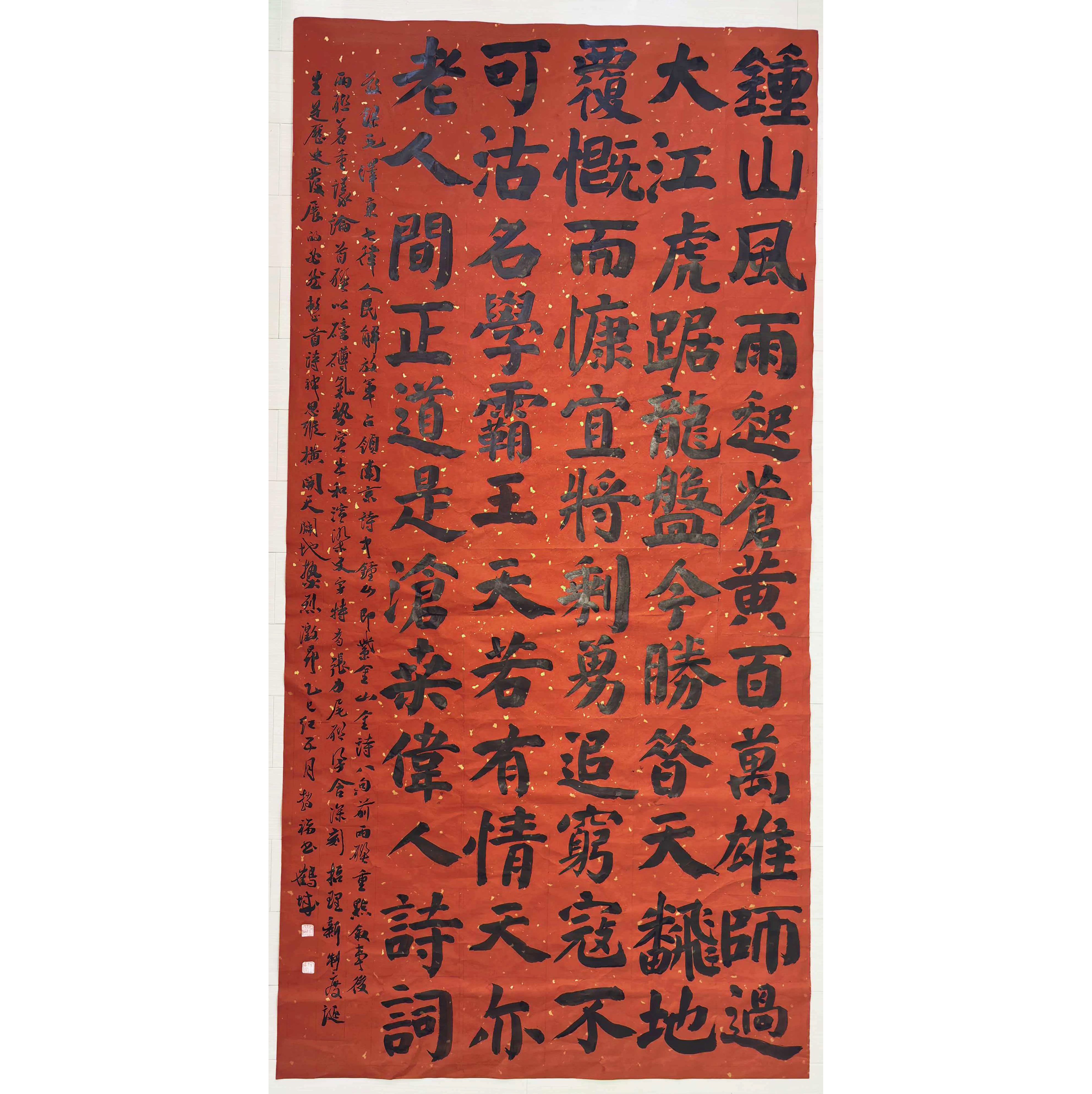 赵福（黑龙江省）榜书《七律&middot;人民解放军占领南京》AB02381