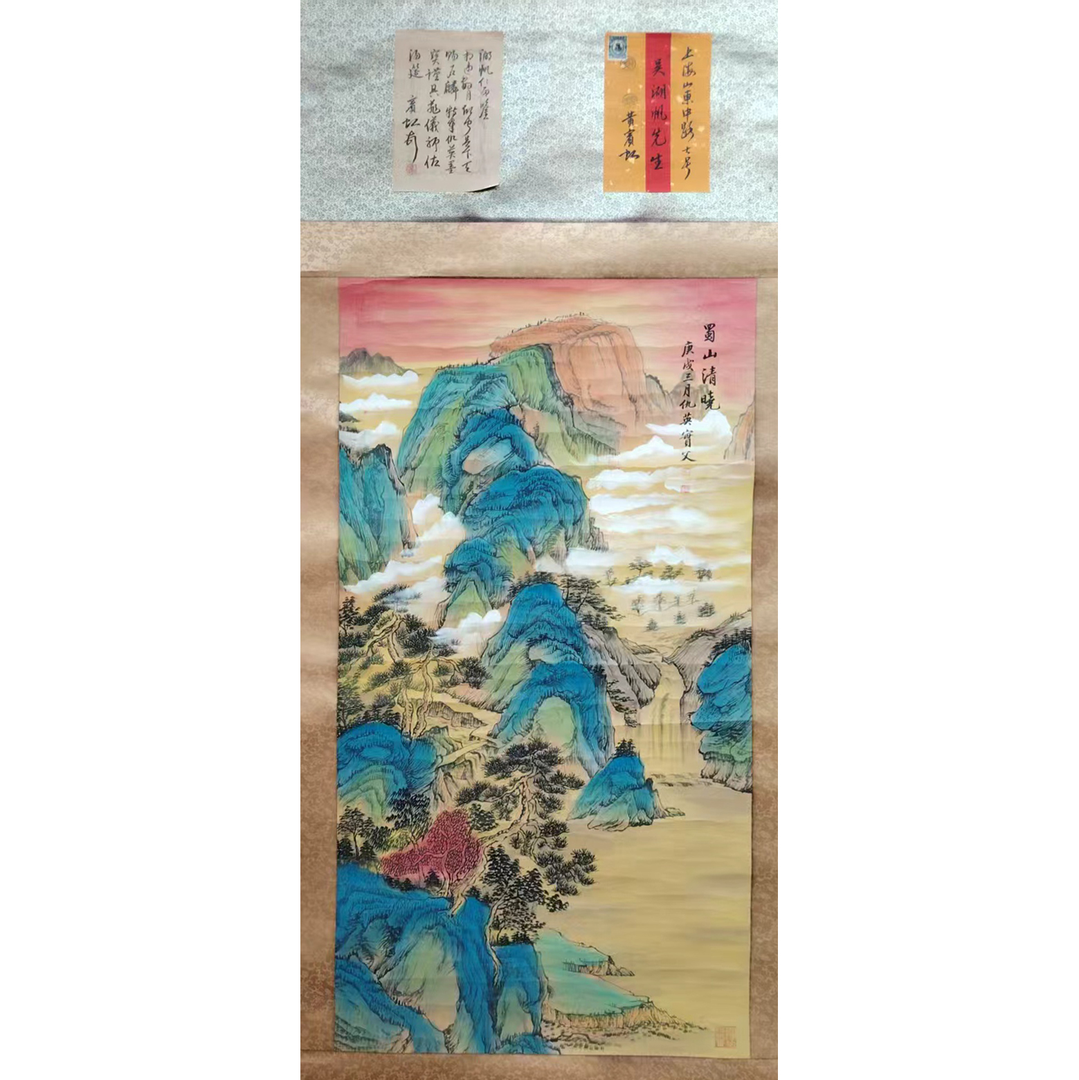 蜀岭云泉AB02393