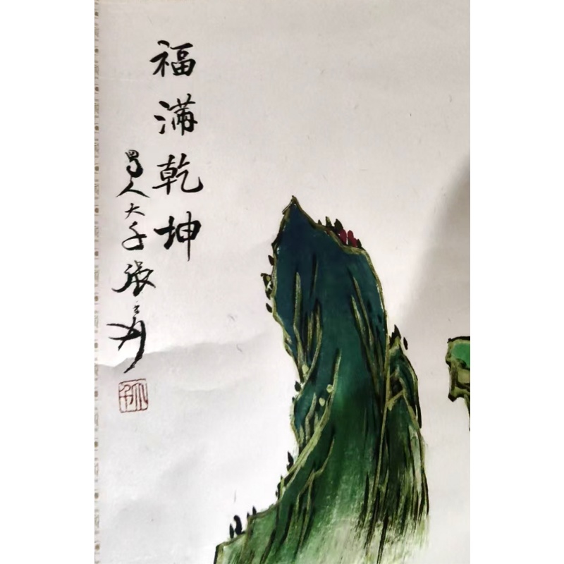 福禄寿喜青绿山水四条屏AG2790