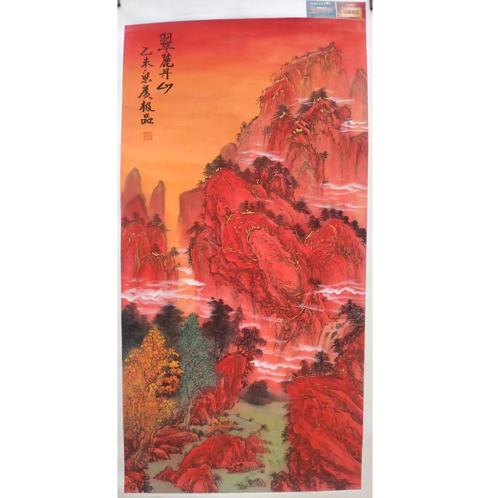丹霞云海AB02404