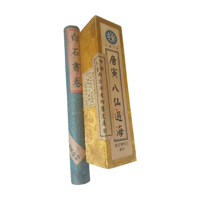 唐寅字画AB7030