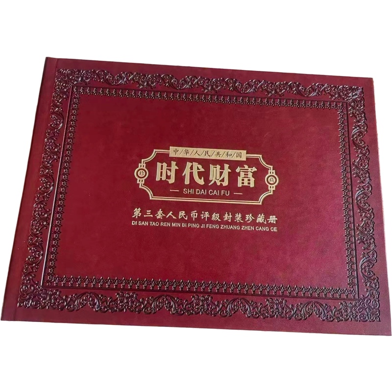 时代财富AG2811